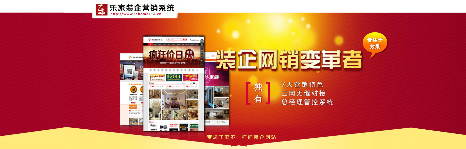 装饰企业营销网站 装修公司网站建设 装修公司网站设计排名 装修公司网站效果图 装修公司应用系统